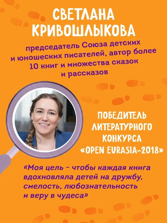 Команда ИКС. Легенда о проклятом комоде (#5). Детектив