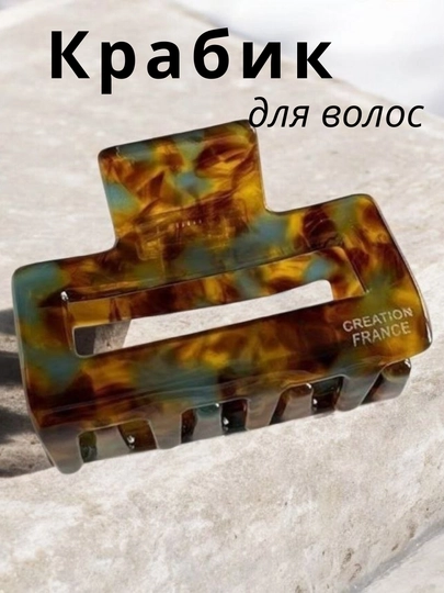 Крабик для волос, заколка, зажим маленький, 4 см — 880511D-KRABIK777-КОРИЧН