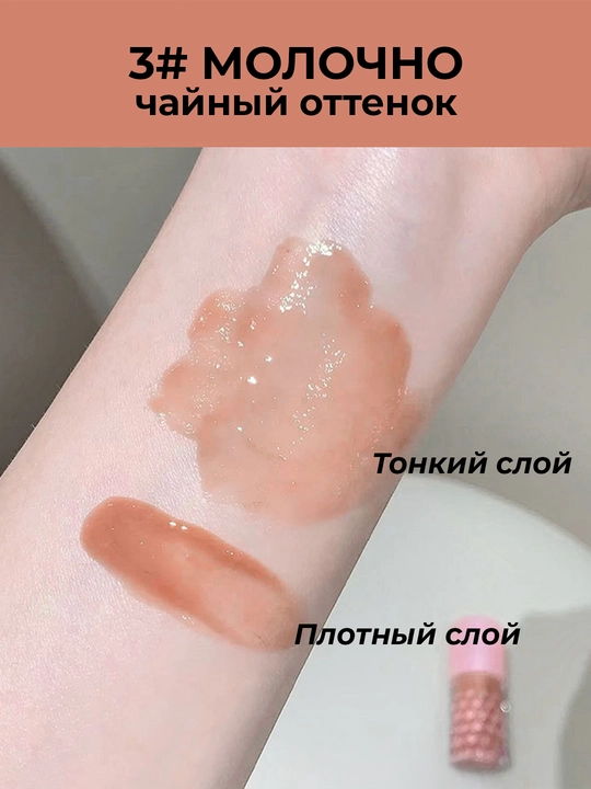 Блеск масло для губ, сияющий