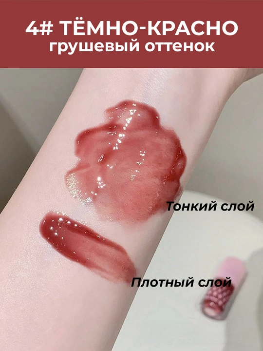 Блеск масло для губ, сияющий