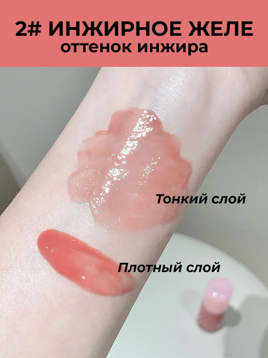 Блеск масло для губ, сияющий