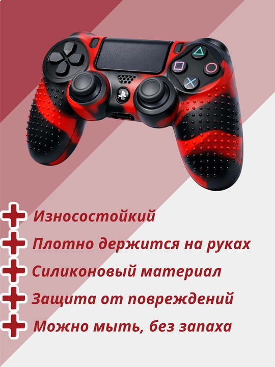PS4 konsolining geympad joystikasi uchun silikon g‘ilof