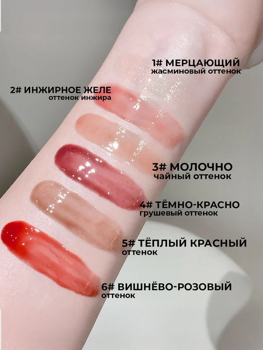 Блеск масло для губ, сияющий