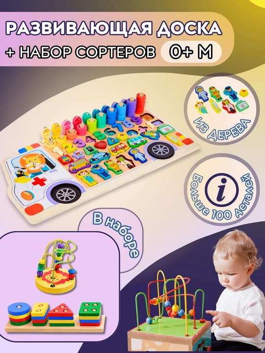 Yog‘och rivojlantiruvchi o‘yinchoqlar, bolalarga, sorter, pazl, piramida, montessori