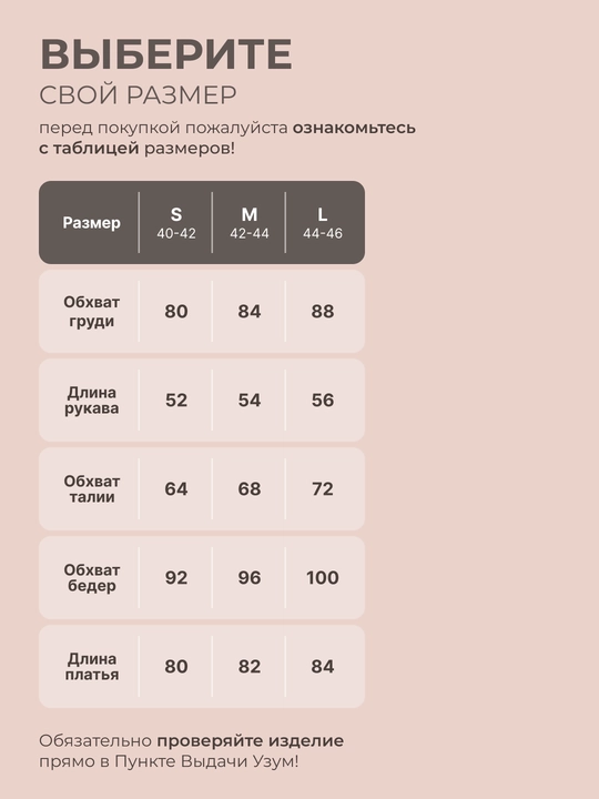 Платье женское, мини, с кружевной отделкой — EllyFashion