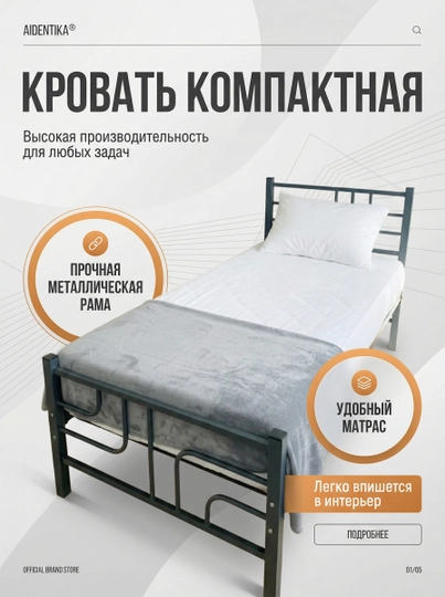 Кровать односпальная HI TECH, металлическая — STLHOUS-KRV01
