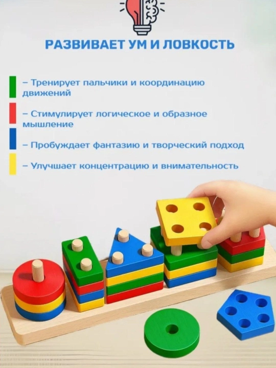 Игрушки для детей, детские игрушки, развивающие игрушки, сортер