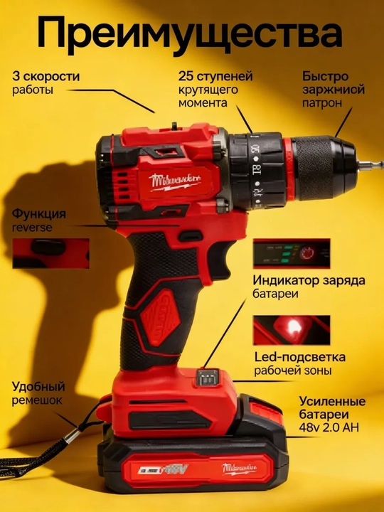Milwaukee 48V akkumulyatorli shurup buragich, brushless, simsiz drel