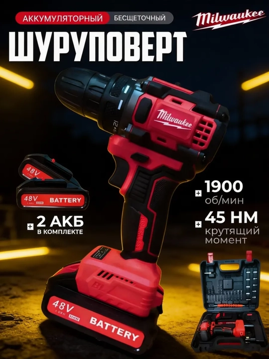Milwaukee 48V akkumulyatorli shurup buragich, brushless, simsiz drel - 