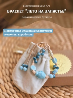 Светло-синий