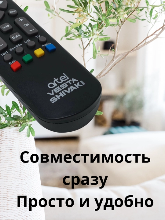 Televizor pulti Artel Vesta Shivaki uchun universal masofadan boshqaruv pulti