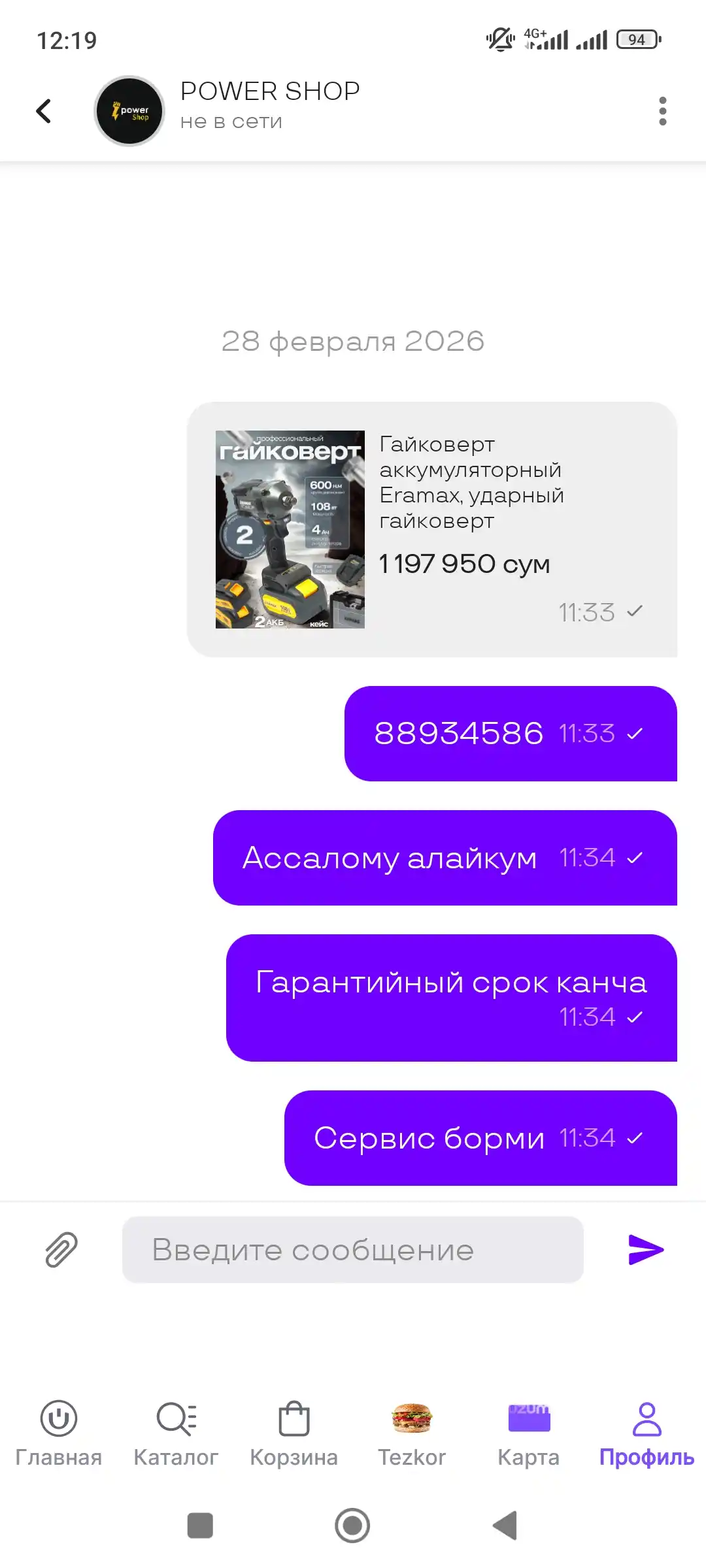 Gaykaburagich akkumlyatorli Eramax, kuchli simsiz elektrogaykavert