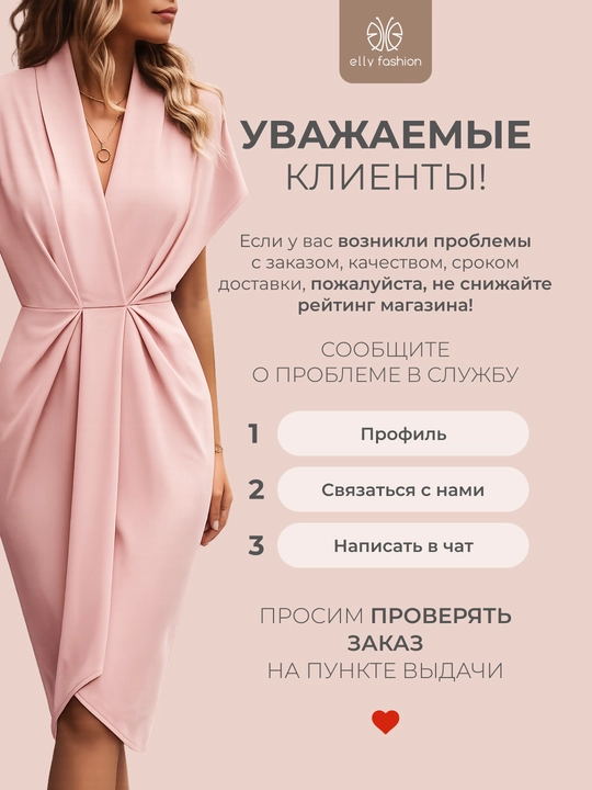 Ayollar libosi, asosiy, yozgi – Elly Fashion