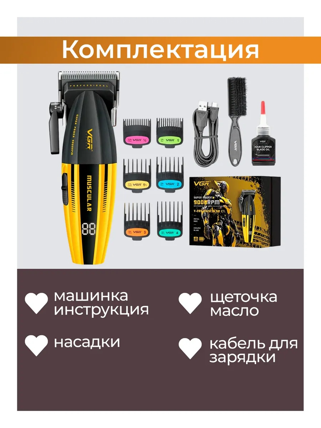 VGR V-285 profiisonal soch va soqol olish mashinkasi