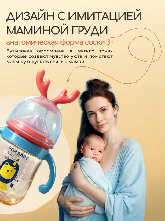 Детская бутылочка, акрил, с силиконовой соской, антиколиковая, с трубочкой и шариком 360°