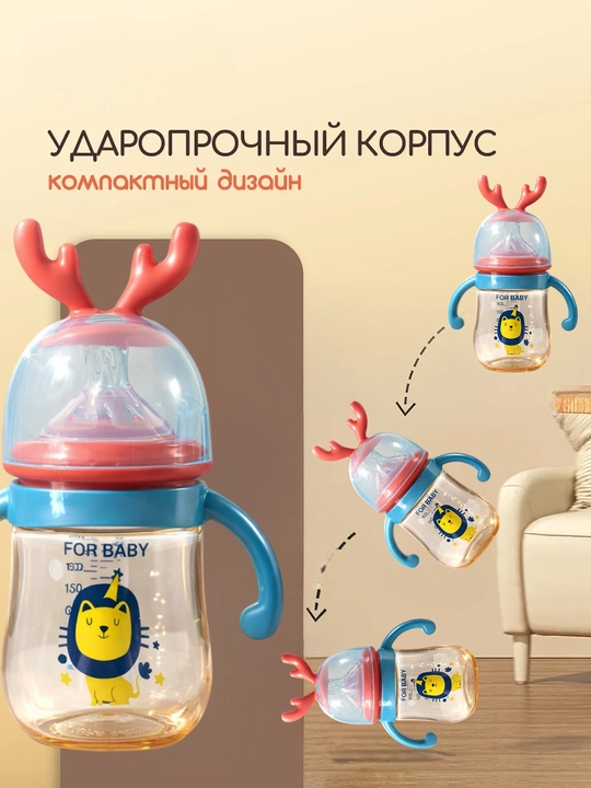 Детская бутылочка, акрил, с силиконовой соской, антиколиковая, с трубочкой и шариком 360°