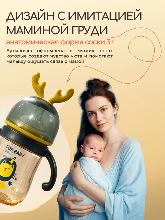 Детская бутылочка, акрил, с силиконовой соской, антиколиковая, с трубочкой и шариком 360°