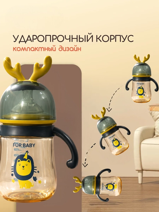 Детская бутылочка, акрил, с силиконовой соской, антиколиковая, с трубочкой и шариком 360°
