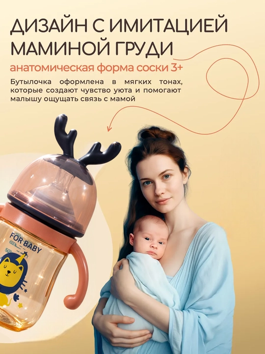 Детская бутылочка, акрил, с силиконовой соской, антиколиковая, с трубочкой и шариком 360°