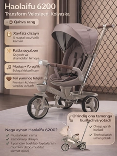 Светло-коричневый