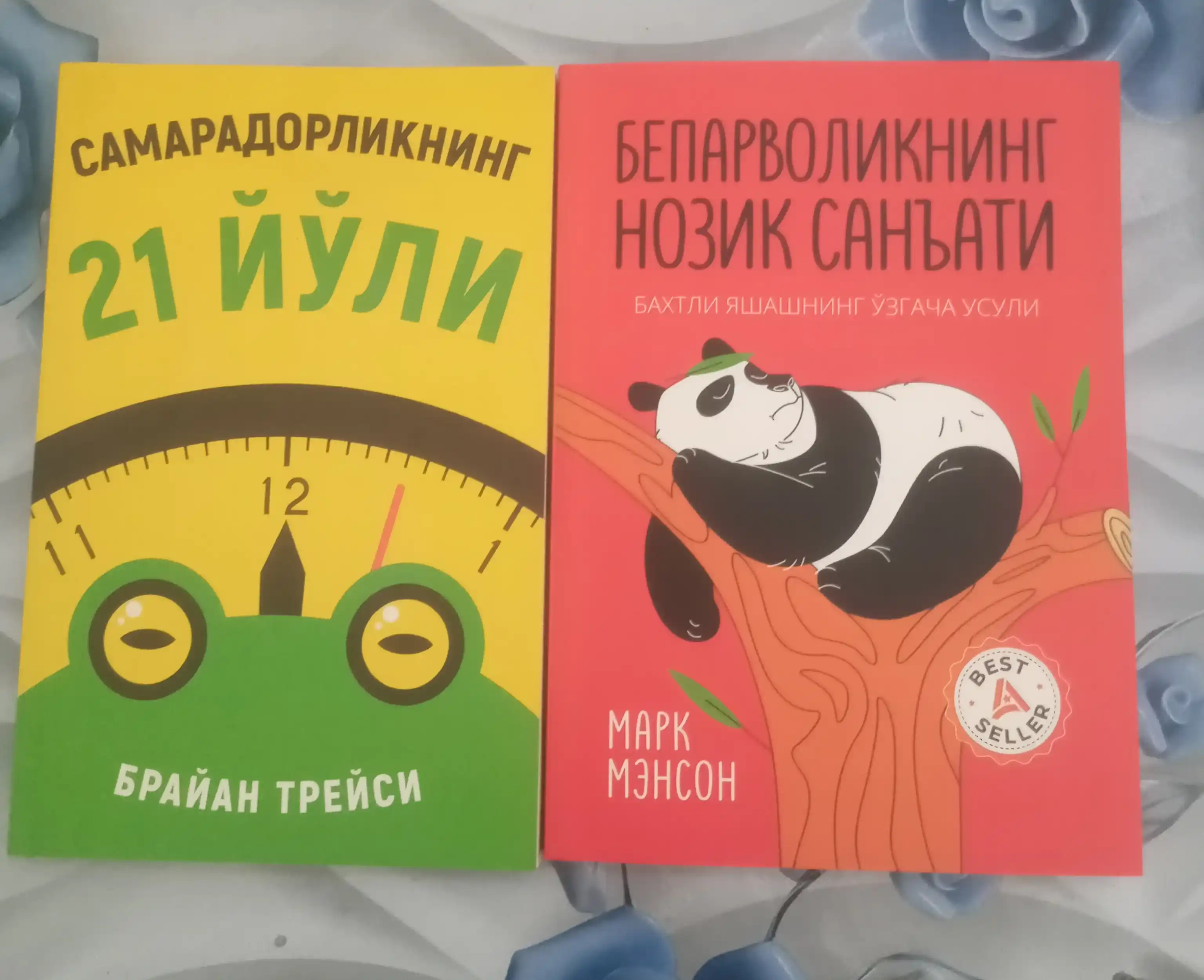 Бепарволикнинг нозик санъати, Марк Менсон