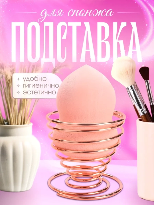 Oltin yog‘du gubka uchun taglik, metall, oltin rang, balandligi 5 sm - 