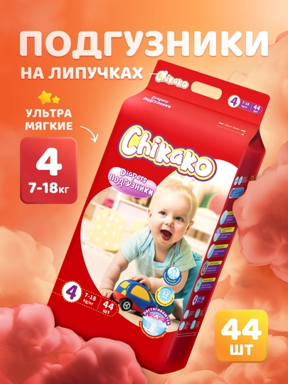 Подгузники на липучках детские "Chikako" все размеры 1–6, 32–60 шт, 3-25 кг, ультра мягкие — GIMPERS-CHIKAKOЛИПУЧКИ-КРАСН