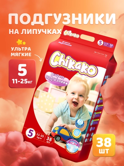 Подгузники на липучках детские "Chikako" все размеры 1–6, 32–60 шт, 3-25 кг, ультра мягкие — GIMPERS-CHIKAKOЛИПУЧКИ-ОРАНЖ