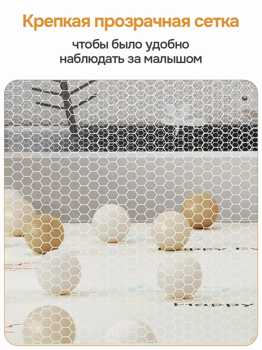 Детский игровой манеж 180×150 см с шариками и сумкой