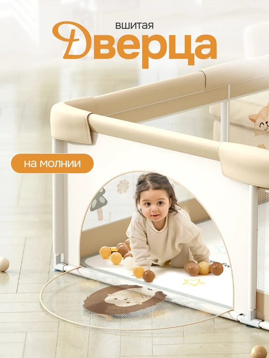 Детский игровой манеж 180×150 см с шариками и сумкой