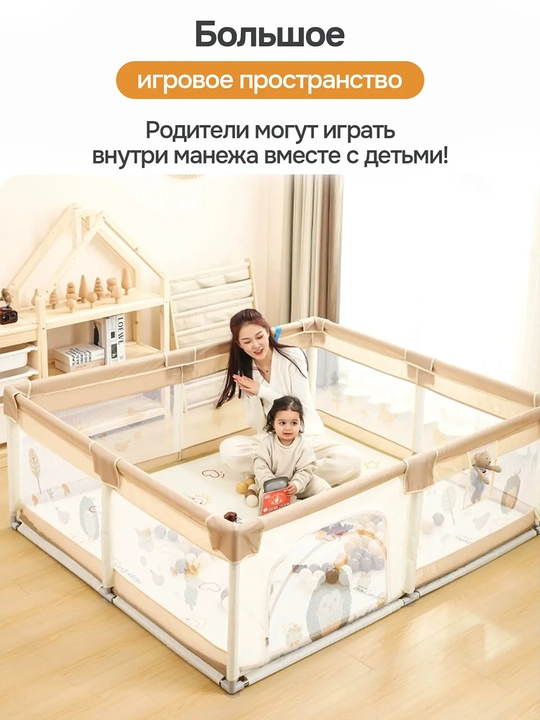 Детский игровой манеж 180×150 см с шариками и сумкой