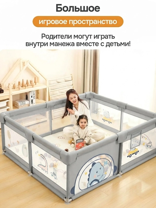 Детский игровой манеж 180×150 см с шариками и сумкой
