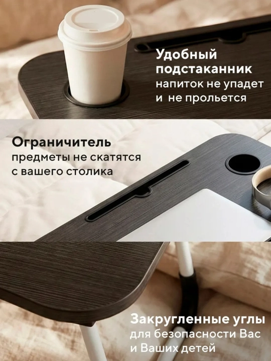 Yig'iluvchan mini-stol, g'aladonlik, to'shakda noutbuk va nonushta uchun, 60×40×28 sm