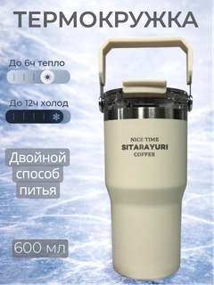 Светло-бежевый