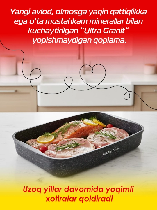 Противень Kukmara Granit Ultra