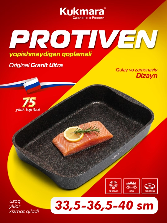Противень Kukmara Granit Ultra