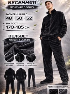 Черный