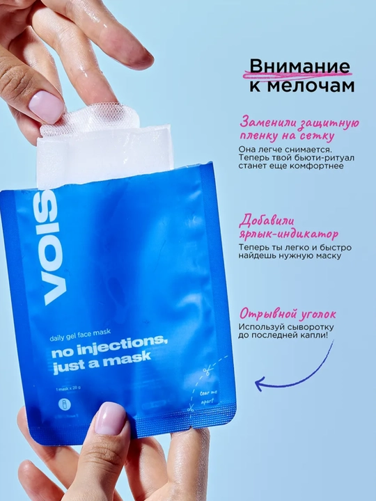 Маска для лица тканевая, набор от VOIS 30 шт
