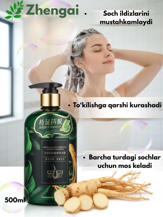 Шампунь для волос CARICH Freshen & Oil Control, Greenleaf, 450 мл