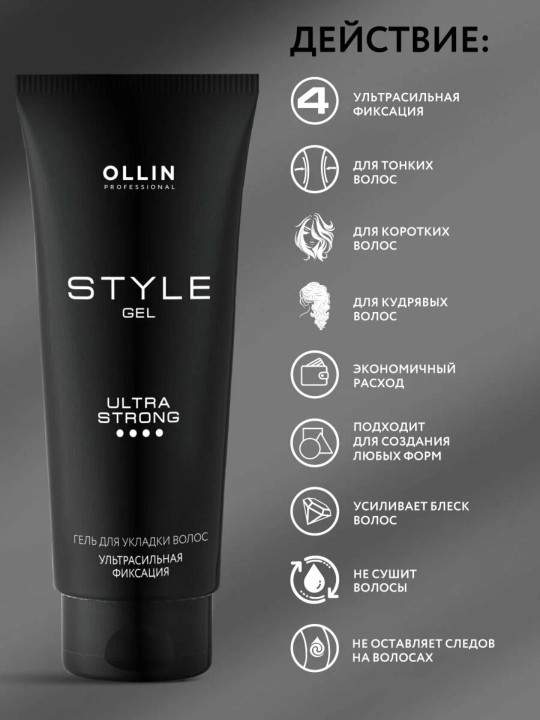 Ollin Professional Style soch yig’ish uchun gel, o’ta kuchli fiksatsiya, 200 ml