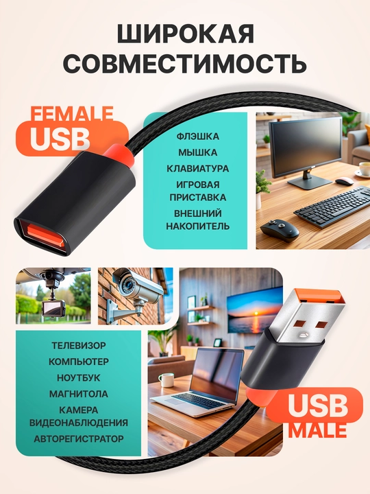 USB AM/AF 1.5 m uzaytirgich kabel, USB 2.0 OTG adapter kompyuter uchun