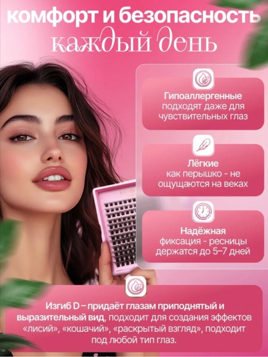 3D effektli ulama kipriklar, kiprik kleyi va tarog'i bilan, ko'zlarni bezash uchun Sinishi