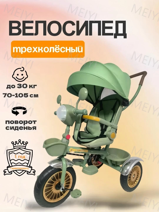 Детские трехколесные велосипеды, коляски - 