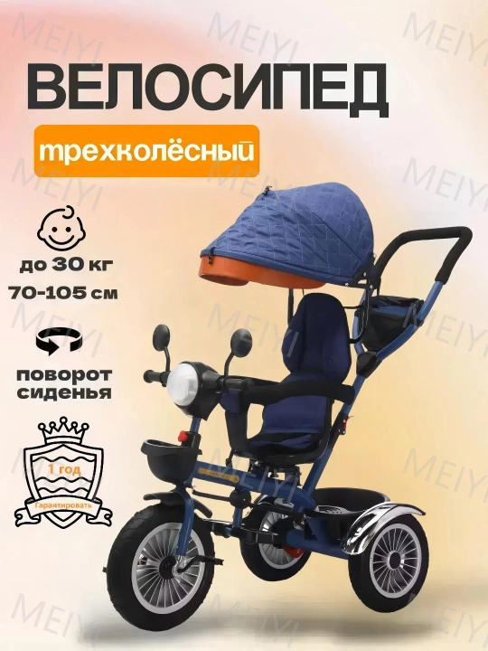 Детские трехколесные велосипеды, коляски - 