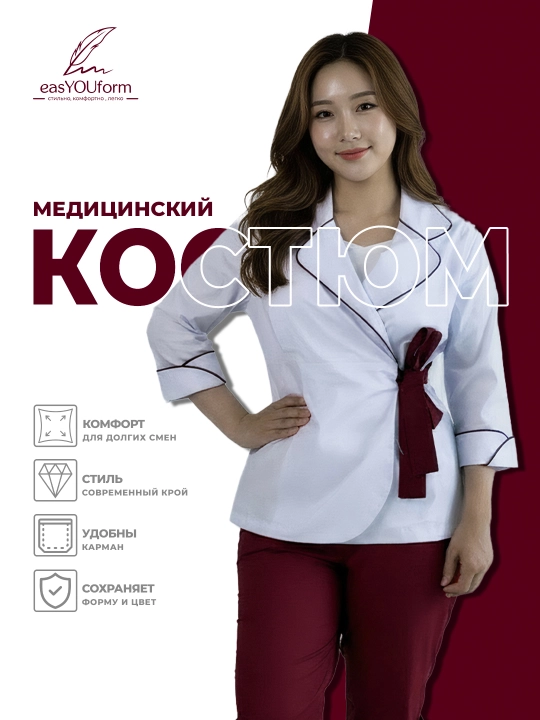 Женский медицинский костюм из микро джинса от easYOUform - 