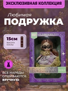 Аметистовый
