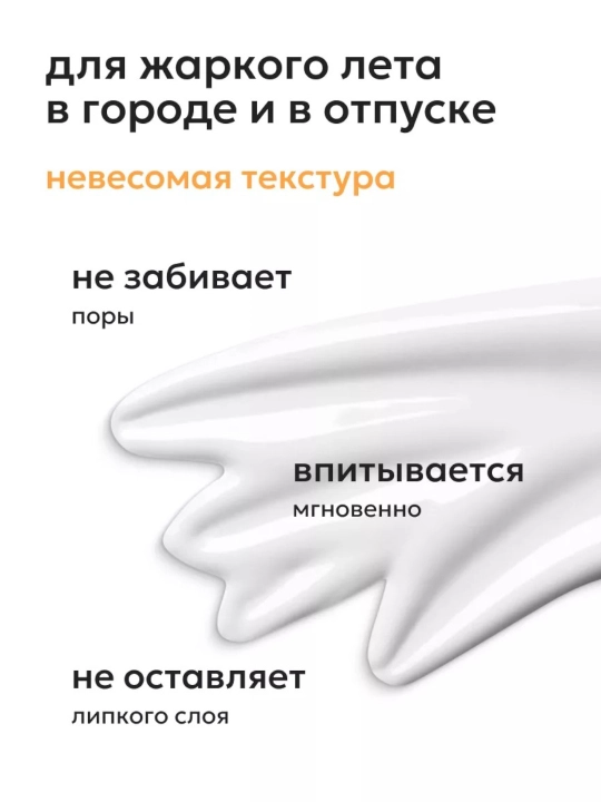 Quyoshdan himoyalovchi krem yuz va tana uchun SPF 50 Likato, 100 ml