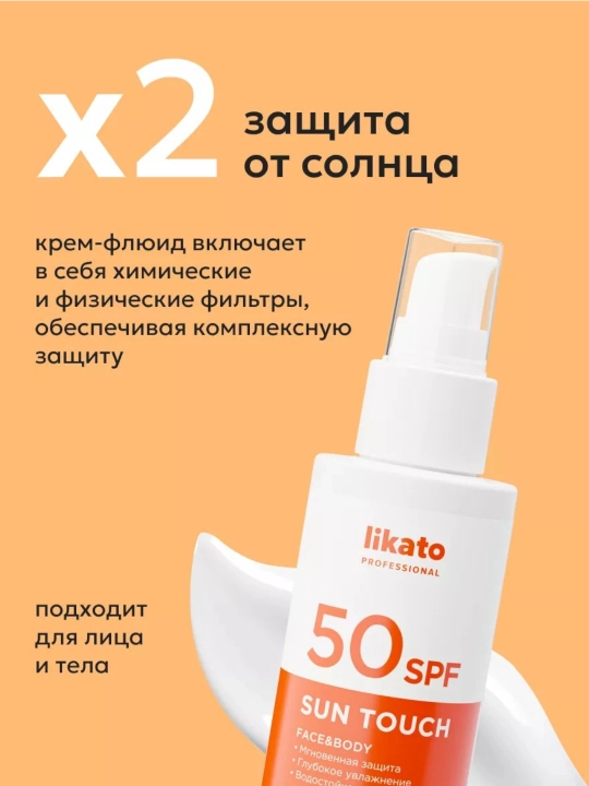 Quyoshdan himoyalovchi krem yuz va tana uchun SPF 50 Likato, 100 ml