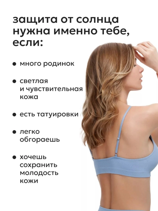 Quyoshdan himoyalovchi krem yuz va tana uchun SPF 50 Likato, 100 ml