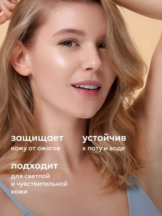 Quyoshdan himoyalovchi krem yuz va tana uchun SPF 50 Likato, 100 ml